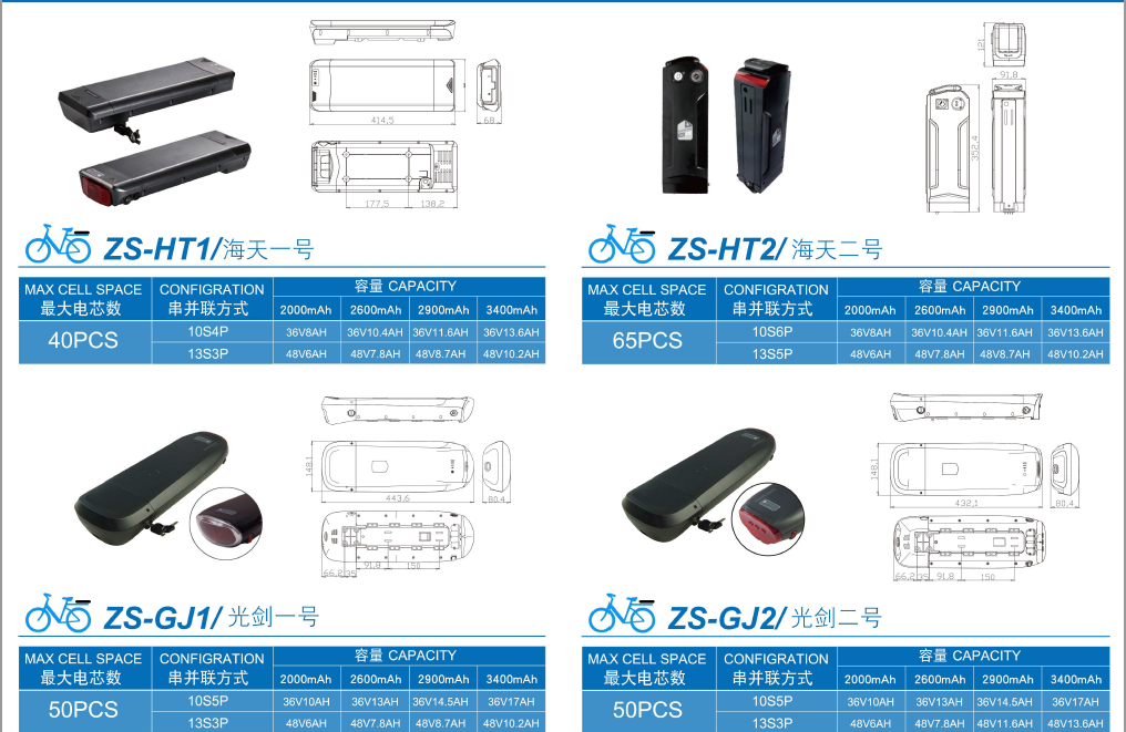 Electric Bicycle Battery-20